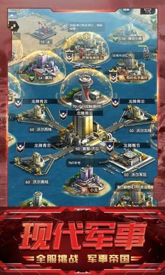 腾讯我的使命警戒危机手游安卓版下载