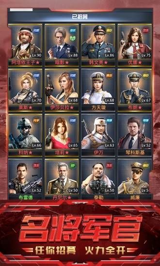 腾讯我的使命警戒危机手游安卓版下载