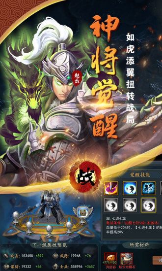 三国平天下手游安卓版