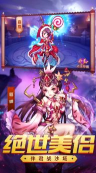 浴血三国手游泡椒福利版