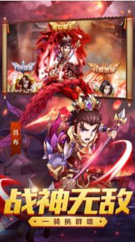 浴血三国手游泡椒福利版