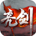 亮剑战地伏击手游最新正式版