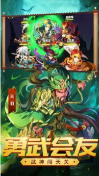 浴血三国手游泡椒福利版