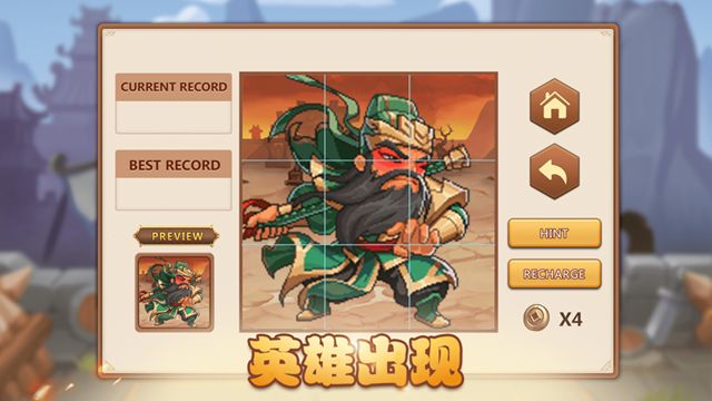 三国录群雄集结游戏安卓正版