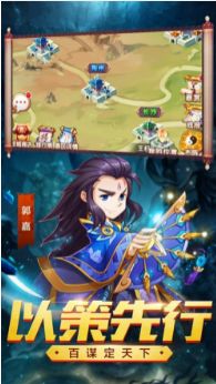 浴血三国手游泡椒福利版