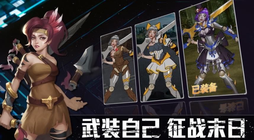 血色警戒手游最新版