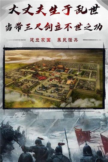烈焰雄心手游满V版公益服下载