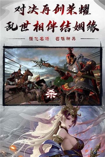 烈焰雄心手游满V版公益服下载