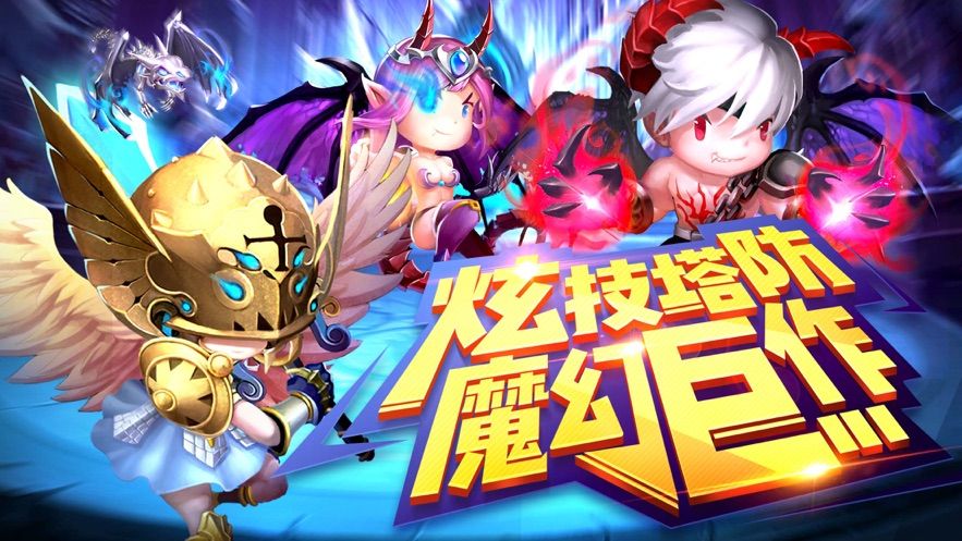 兔子防御手游正版下载