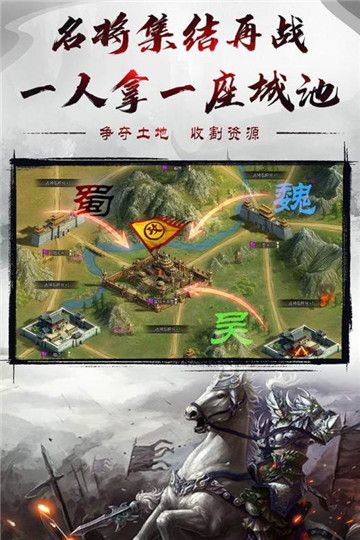 烈焰雄心手游满V版公益服下载