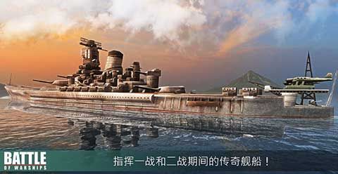战舰激斗v1.71.4铂金中文最新版下载
