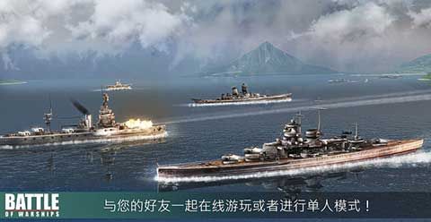 战舰激斗v1.71.4铂金中文最新版下载