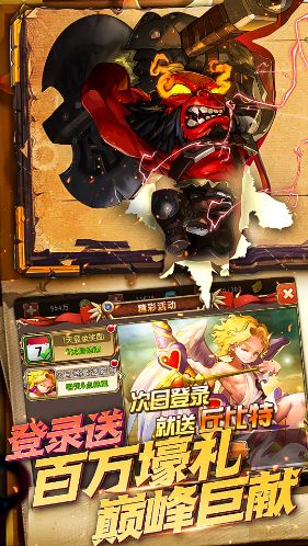 部落不冲突游戏送22888满V版