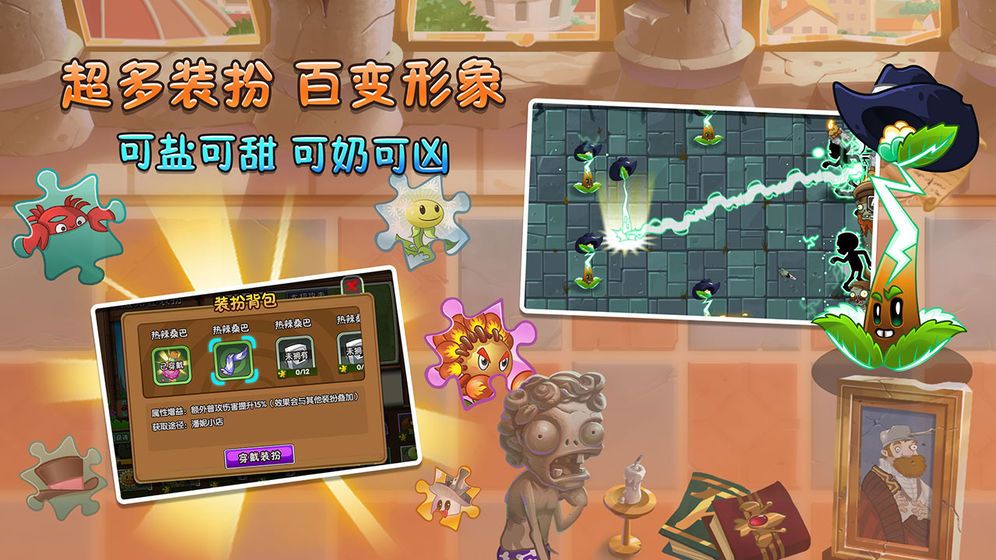 植物大战僵尸2高清版2022最新版