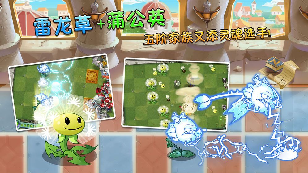 植物大战僵尸2高清版2022最新版