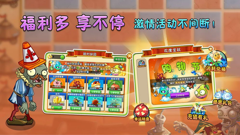 植物大战僵尸2高清版2022最新版