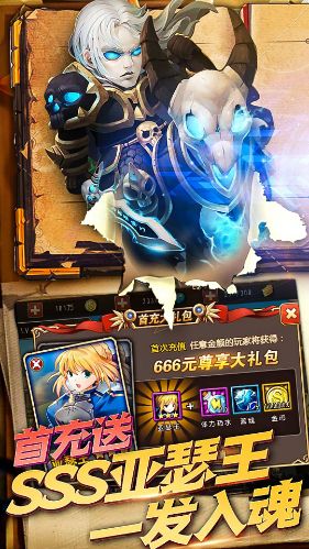 部落不冲突游戏送22888满V版