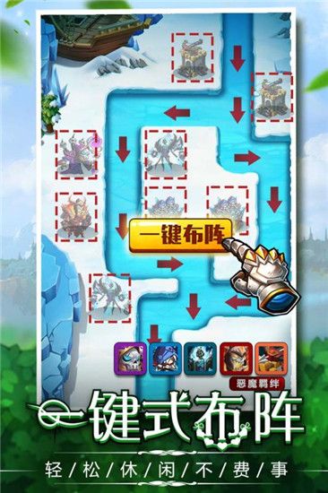 捍卫圣域手游最新版