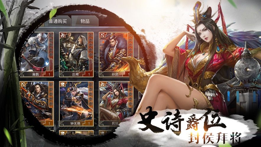 大秦帝国之兴亡手游正版