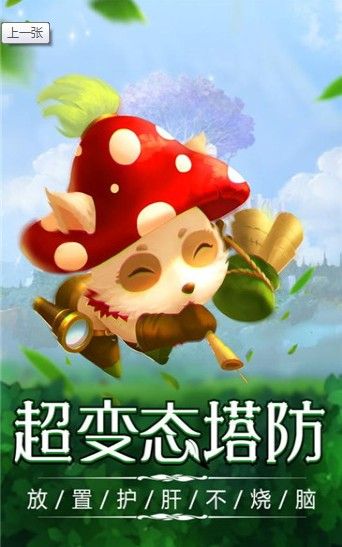捍卫圣域手游最新版