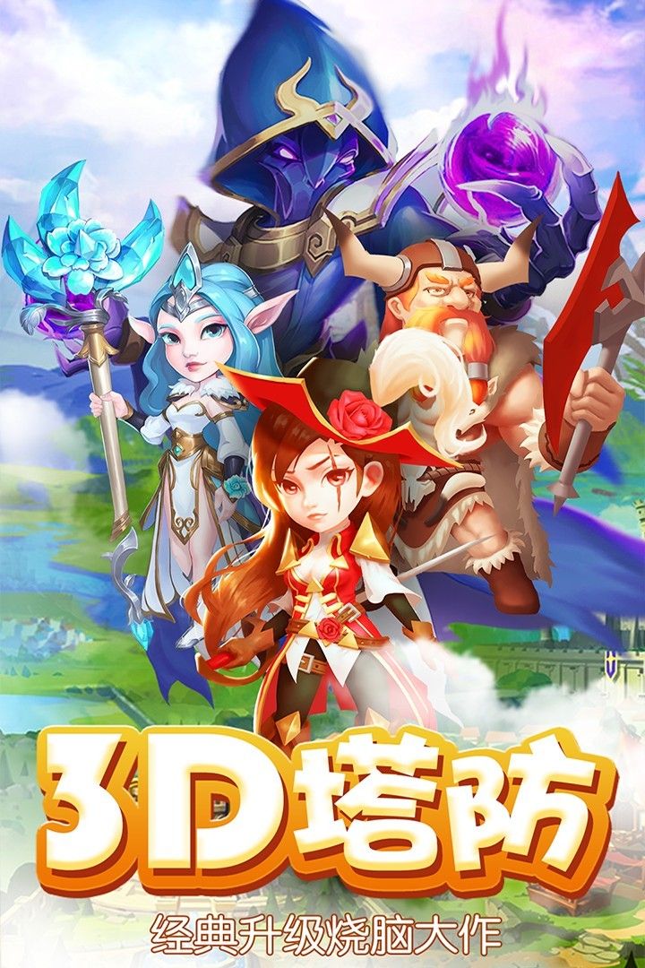 新魔塔传说手游最新下载
