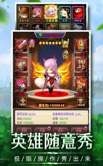 捍卫圣域手游最新版