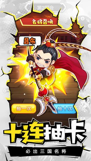 乌拉拉三国手游正版