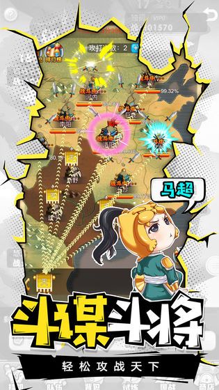 乌拉拉三国手游正版