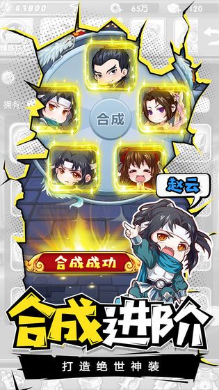 乌拉拉三国手游正版