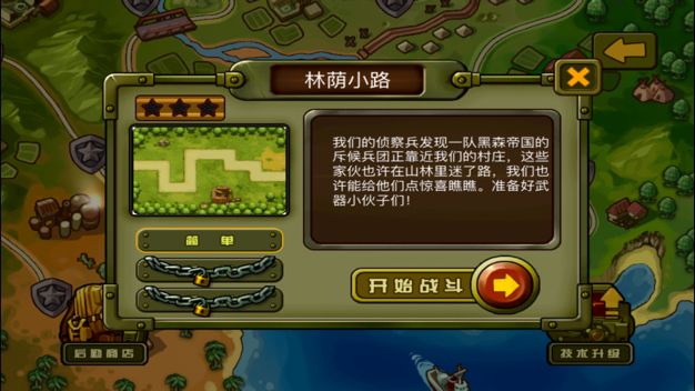 我的坑道射击塔防游戏安卓版