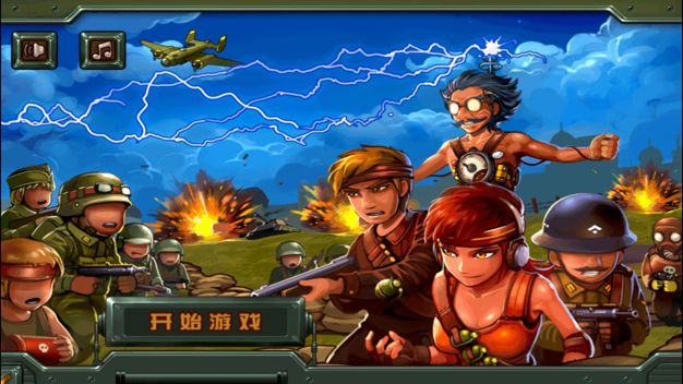 我的坑道射击塔防游戏安卓版