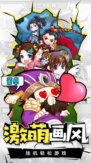 乌拉拉三国手游正版