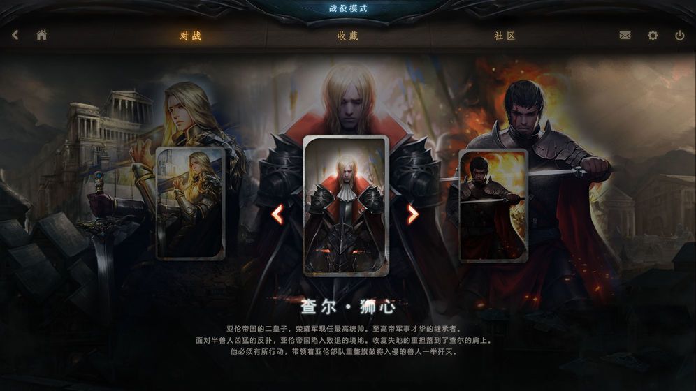 失落的王座TCG手游正版