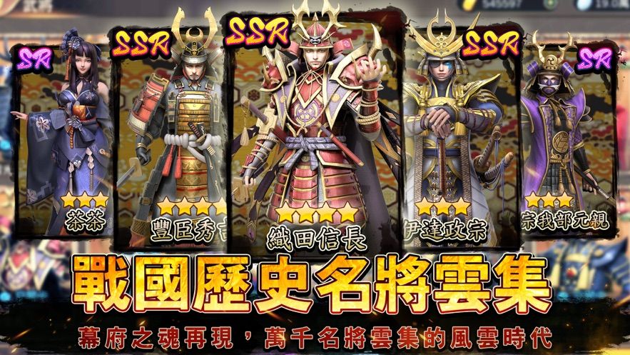 征服战国时代手游最新下载