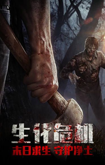 尸潮过境手游安卓版
