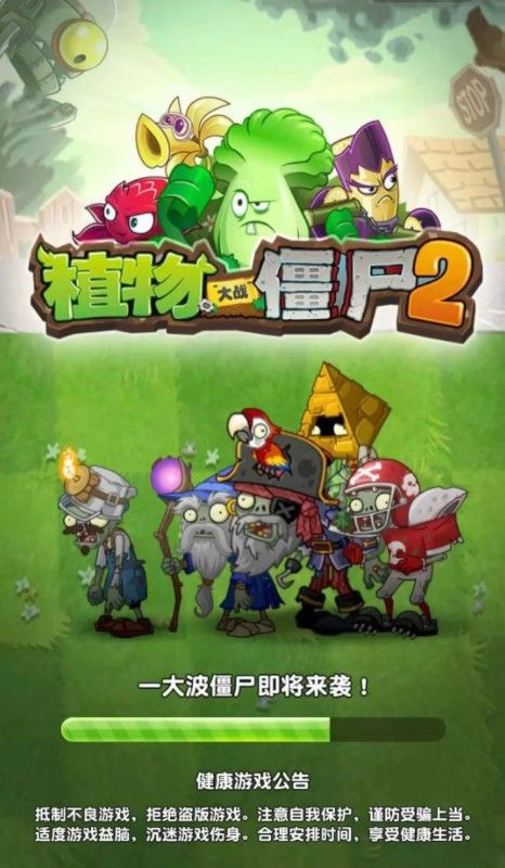 微信小程序花园大作战安卓最新版