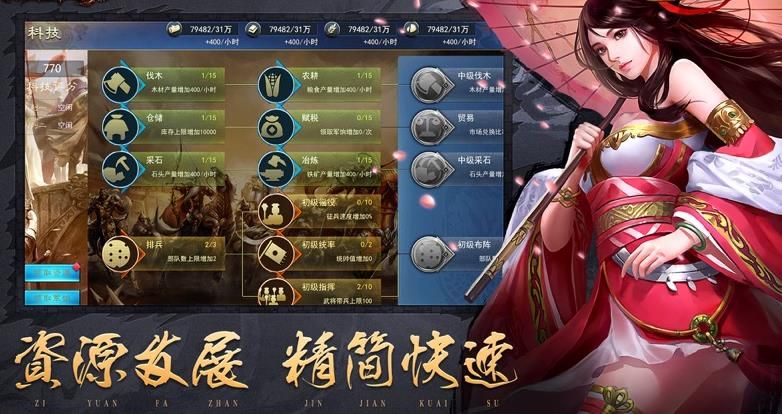 烽火三国路手游正版