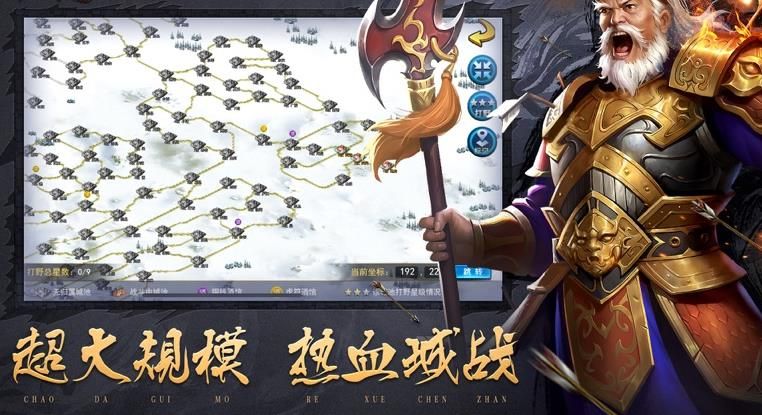 烽火三国路手游正版