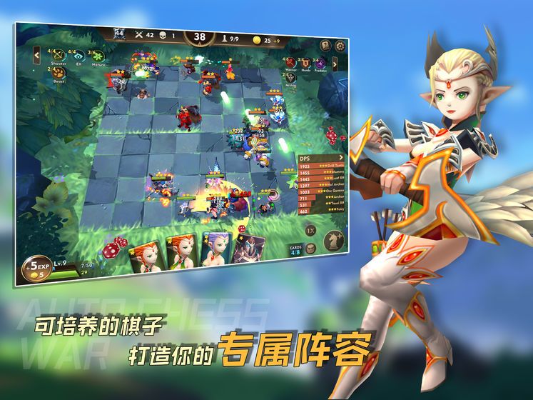 自走棋战棋争霸v1.69免费钻石最新版下载