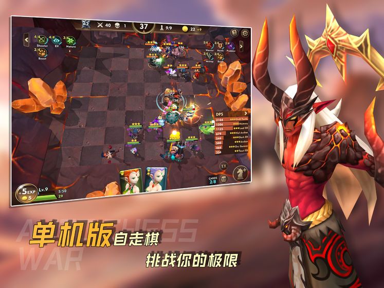 自走棋战棋争霸v1.69免费钻石最新版下载
