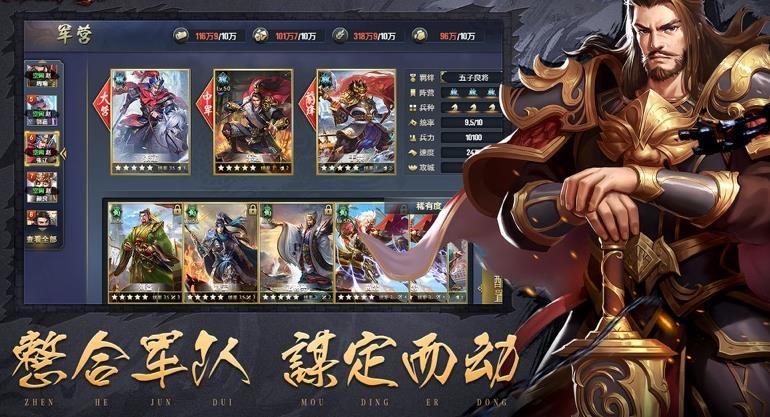 烽火三国路手游正版