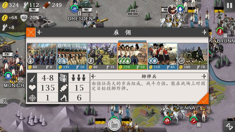 欧陆战争4拿破仑安卓版游戏