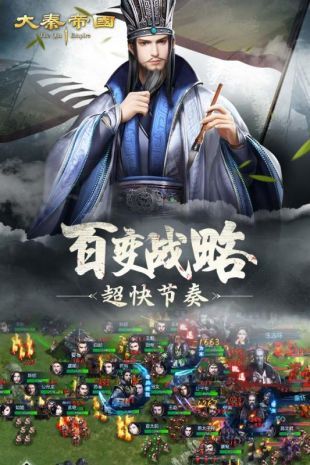 刀剑物语秦皇纪元游戏版