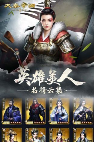 刀剑物语秦皇纪元游戏版