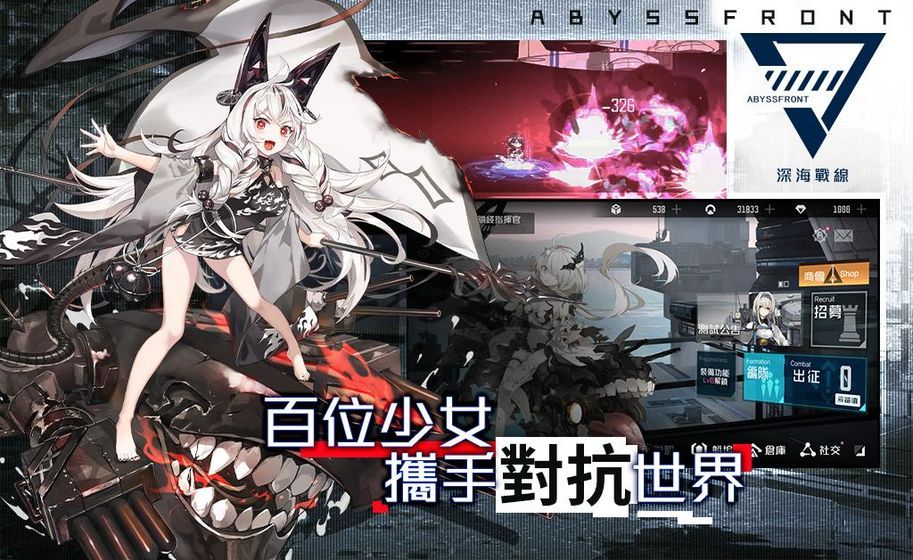 深海战线手游正版下载