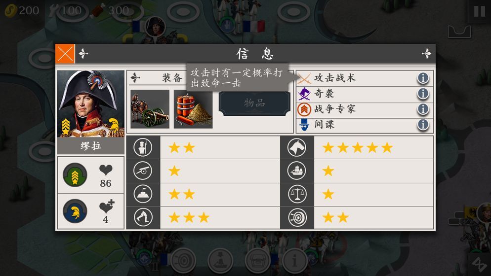 欧陆战争4拿破仑安卓版游戏