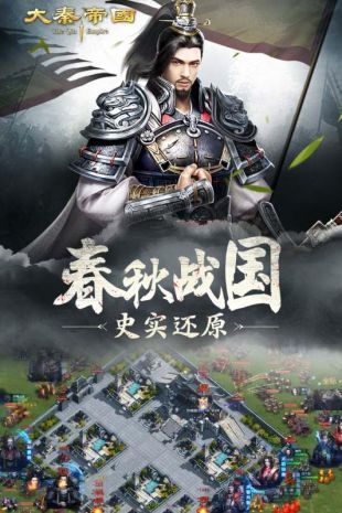 刀剑物语秦皇纪元游戏版