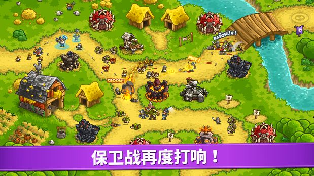 王国保卫战复仇最新手机版游戏下载