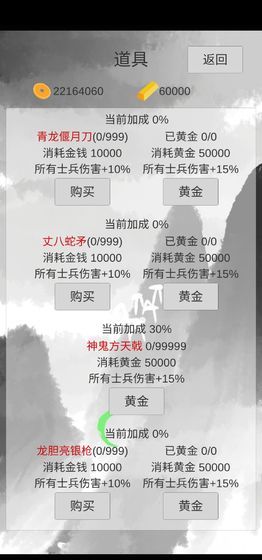 小兵三国传全武将完整安卓最新版