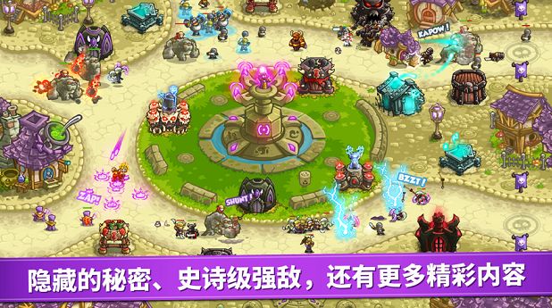 王国保卫战复仇正版游戏安卓下载版下载